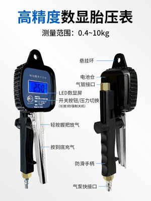 Air pressure gauge/tire pressure gauge: Digital Display Monitor with Tire
