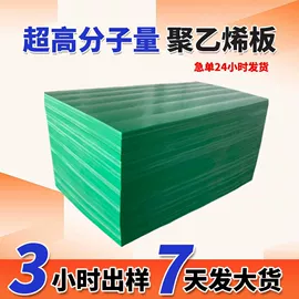 PE塑料板;UHMWPE板;工农业塑料