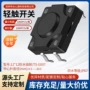 微动防水电子轻触开关