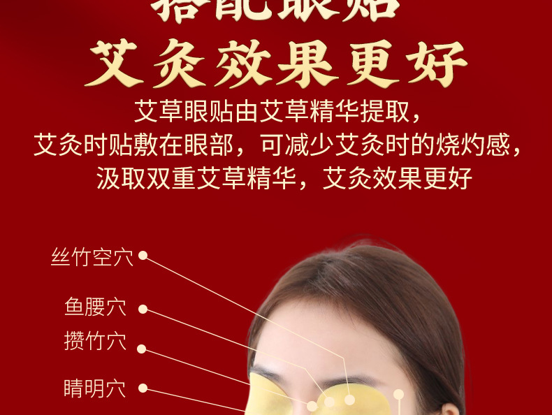 Eye Moxibustion Device with Eye Pads and 40 Moxa Sticks Low Smoke Eye Care Tool specifications