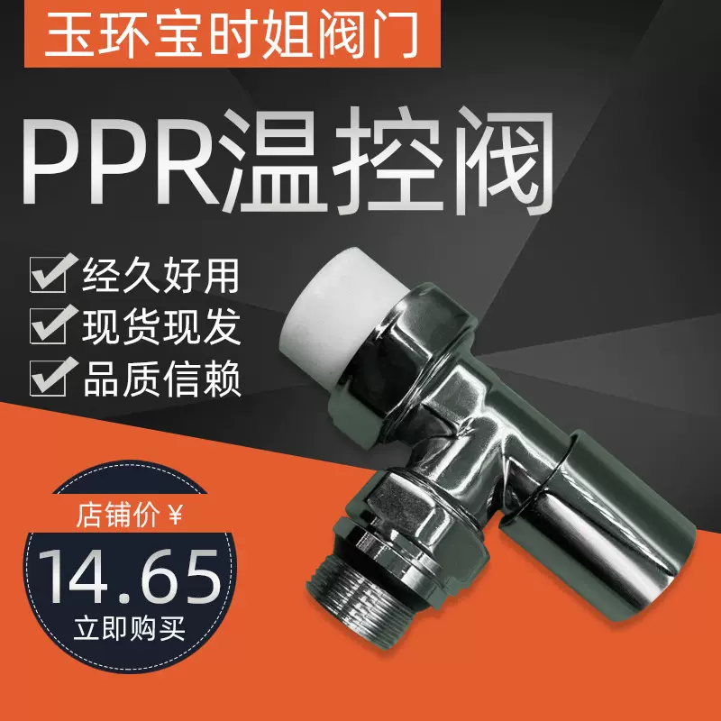 厂家直供手动温控阀角式温控阀直式温控阀暧气PPR温控阀现货批发