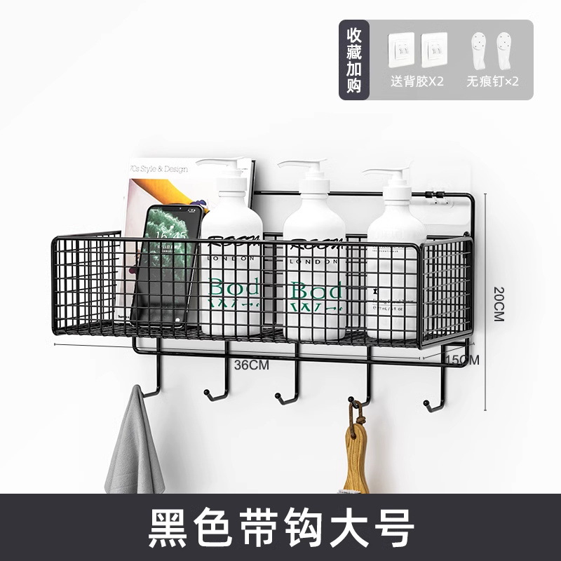 【Железная сетка набор】 -Darge Black (с 5 крючками)