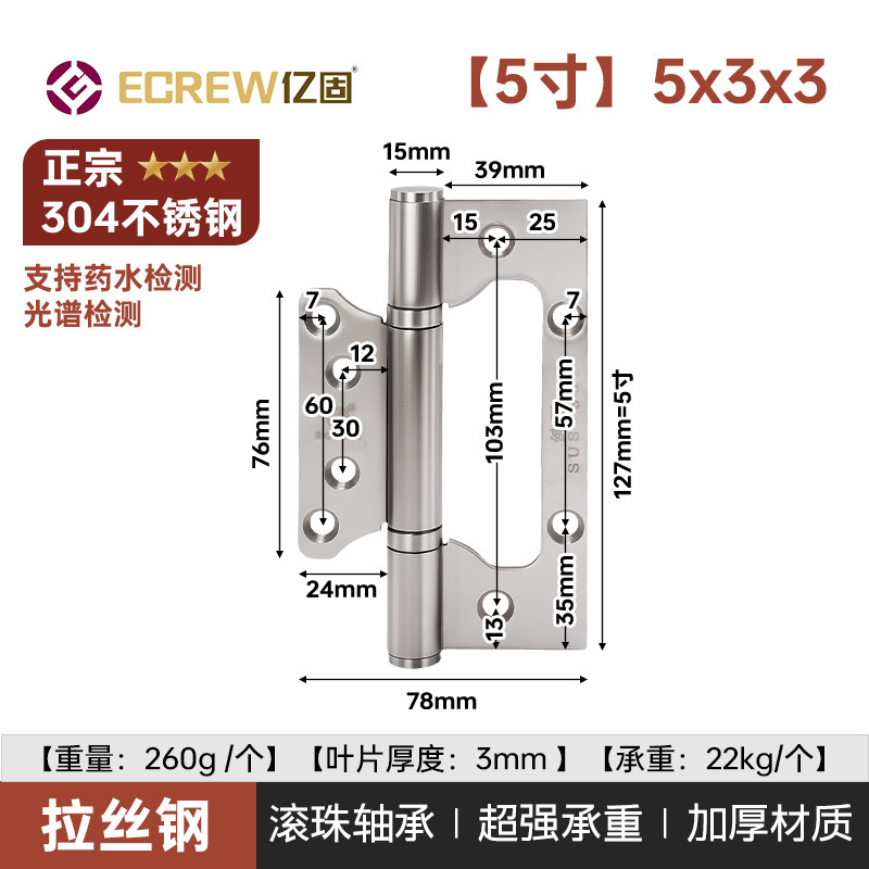 亿固304合页不锈钢子母合页4寸加厚静音轴承卧室卫生间门铰链五金|undefined