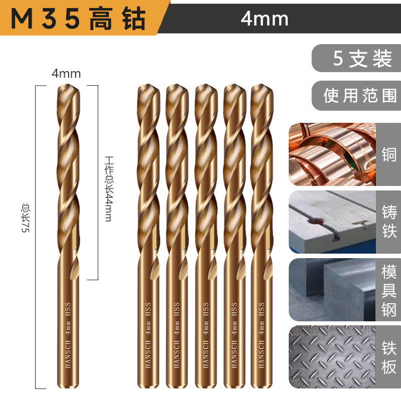 Hans recto de mango que contiene cobalto torsión broca de acero inoxidable aleación de acero de alta dureza perforación de torsión especial