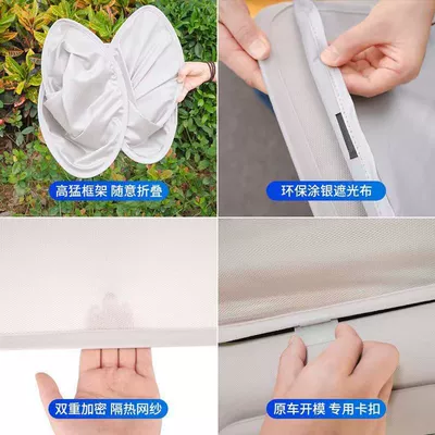 sunshade panel sky curtain sunshade — Car curtains