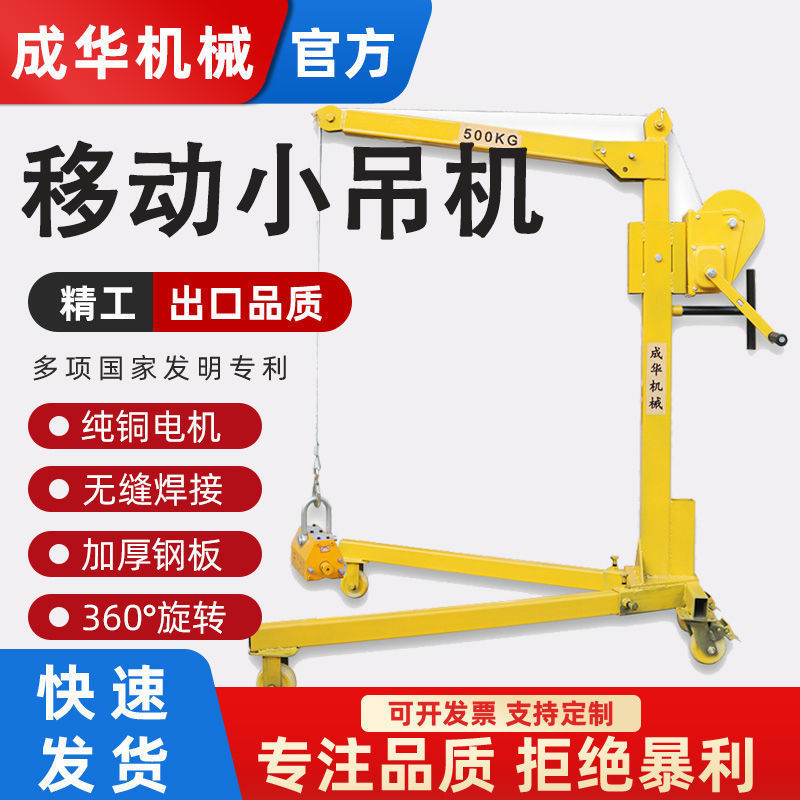 移动便携式小型吊机可折叠手摇起重吊架家用电动车载升降提升直销