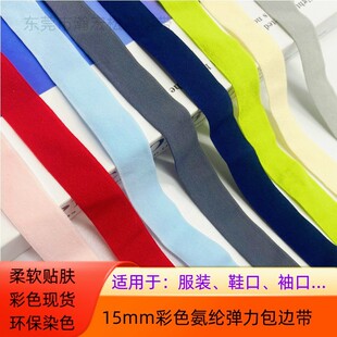 ��ɫ15mm���]������߅�� Ь�ڽq��L߅�l ������q������ɾo��