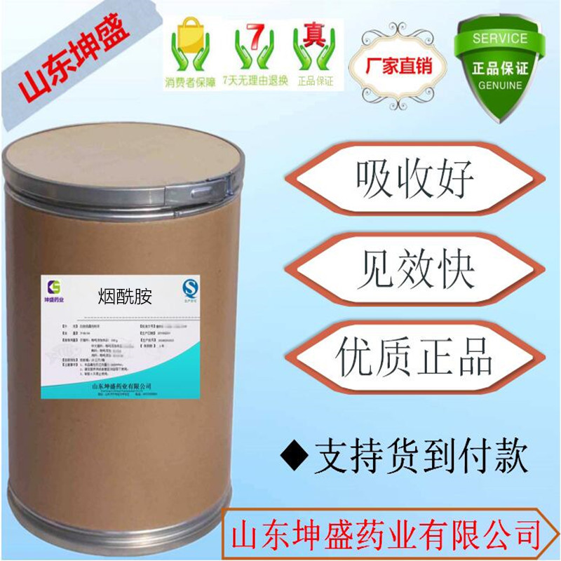 饲料添加剂 维生素B3 烟酰胺 大量从优 现货供应 1kg起订