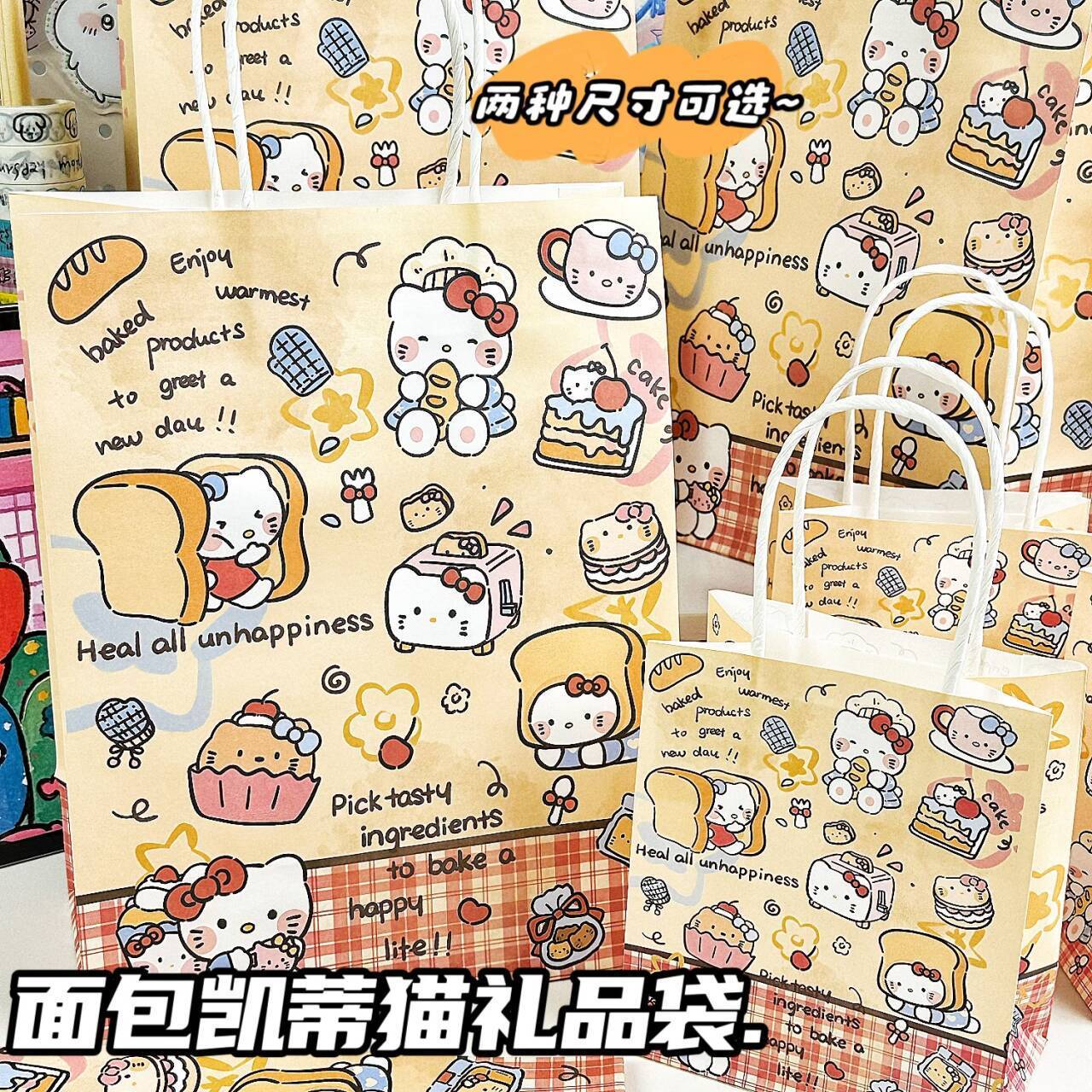 新款面包凯蒂猫礼品袋可爱高颜值牛皮纸袋大容量送朋友闺蜜礼物袋
