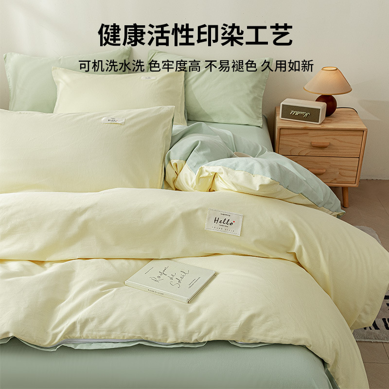 Algodón de cuatro piezas, ropa de cama de algodón lavable, ropa de cama