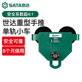 Shida Hand-Pushed Monorail Trolley 1t2 Tons 3T5T Track Pulley Lifting Pulley I-Beam Hoist Lifting Machine