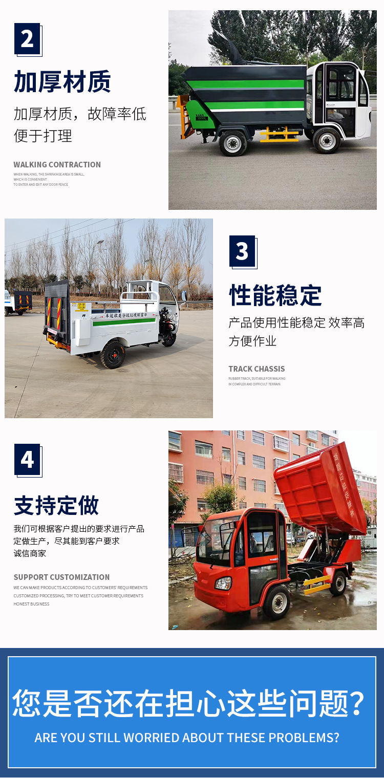 尾板挂桶合并详情页_03.jpg
