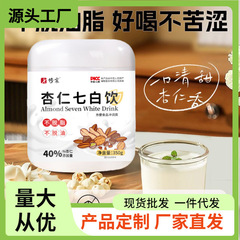 代食粉アーモンド七白飲料ミルク昔食物繊維粉濃縮袋入り独立包装アーモンド七白飲料スポット