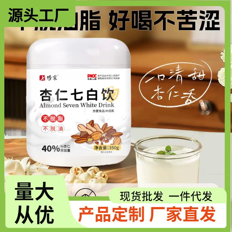 代餐粉杏仁七白饮奶昔膳食纤维粉浓缩袋装独立包装杏仁七白饮现货