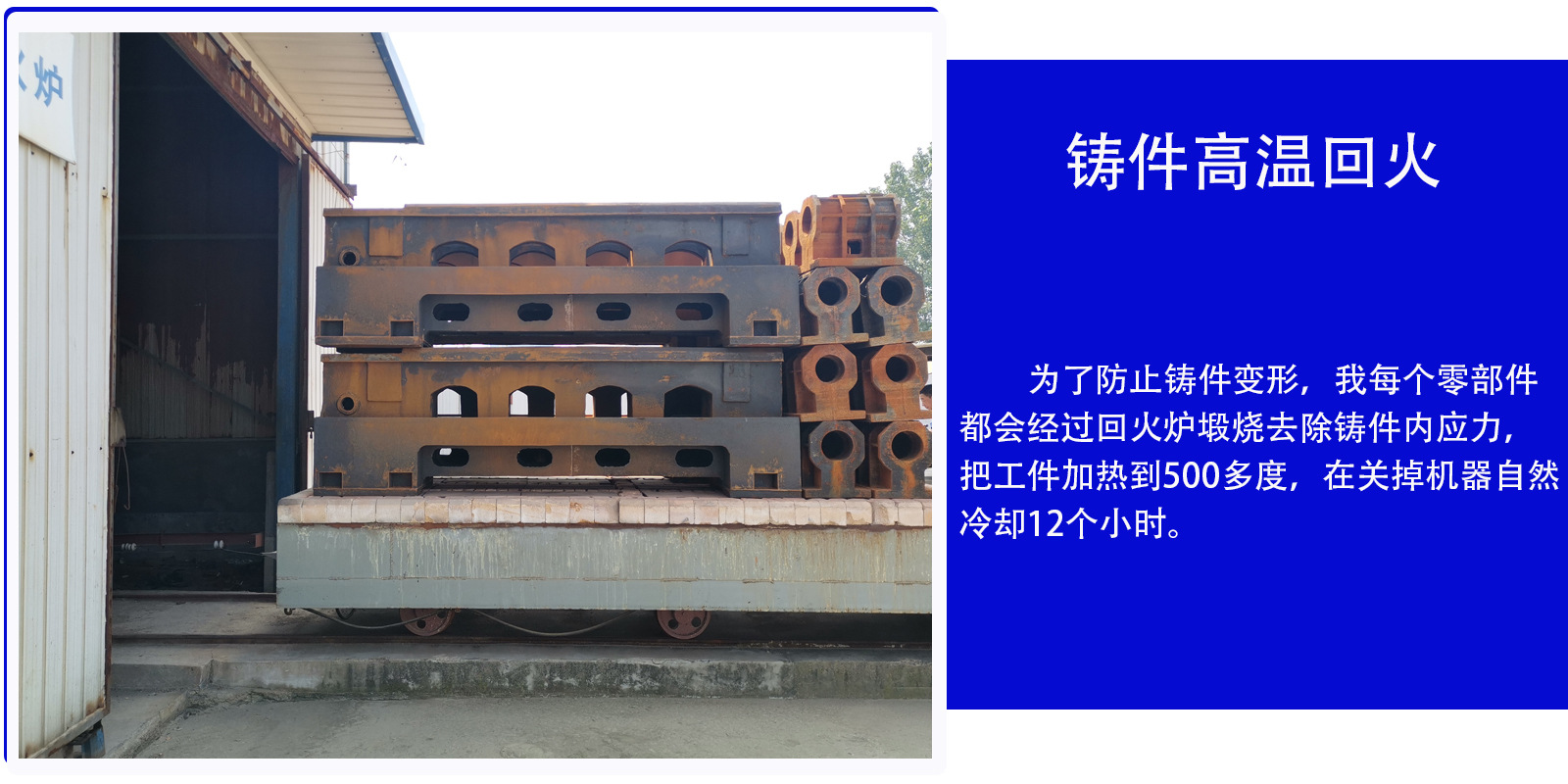 详情页回火处理(作)