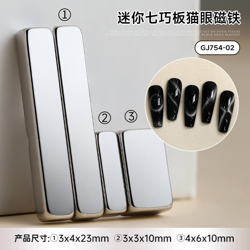 Uña de ojo de gato imán cilíndrico conjunto de herramientas multifuncional fantasía magnetismo fuerte pegamento de ojos de gato imán especial al por mayor
