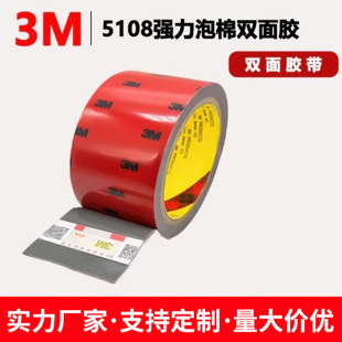 3MCP5108����VHB�p���z �����o���͜ؼӺ񺣾d�p���z��0.8MM��