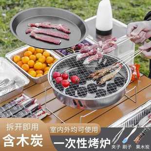 Disposable Barbecue Stove Disposable Barbecue Set Outdoor Disposable Barbecue Stove Portable Round Grill Home
