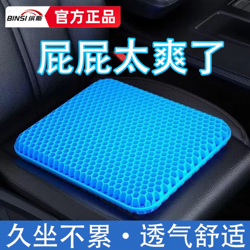 BINSI HONEYCOMB 젤 쿠션 여름 차 쿨 쿠션 환기 공기 쿠션 의자 아이스 쿠션 사이버 CELEBRUM 쿠션 소프트 쿠션 여름