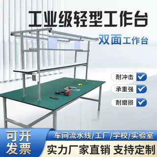 防静电工作台带灯双面流水线工厂车间维修操作台实验室装配桌子
