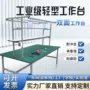 双面带灯防静电实验室工作台