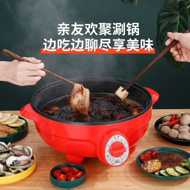 Electric cooker multifunctional electric hot pot frying and rinsing non-stick household electric pot electric cooking pot electric heating pot household pot