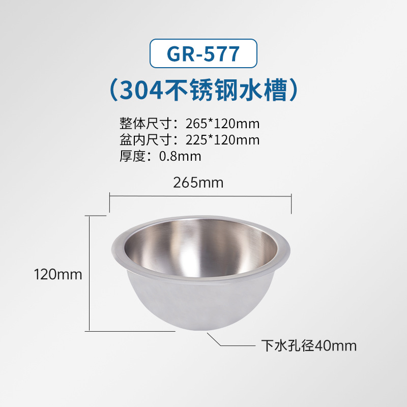 厂家直销广润正品家用房车游艇公寓迷你型圆形水槽GR-577单水槽