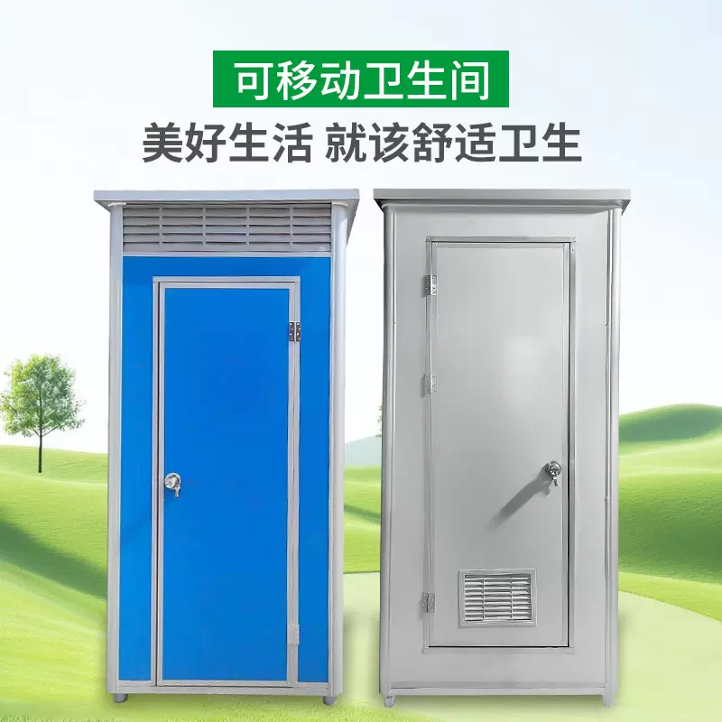 厕所景区户外移动单间厕所 彩钢板公共卫生间单人双人洗手间