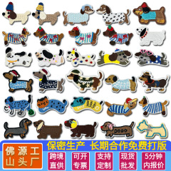 ダックスフント漫画刺繍パッチ布ステッカー佛山メーカー在庫卸売コンピュータ刺繍ラベル衣類装飾アクセサリー