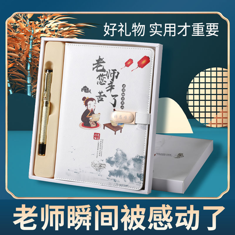 毕业教师节送男女老师年新款实用幼儿园小学初高中笔记本|undefined