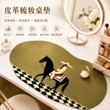法式皮革桌垫复古个性化妆桌梳妆台防水垫子可擦洗通用防滑台布垫