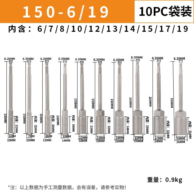8mm延長深穴ドリル、電動ドリル用深穴ドリル、ナットレンチ、六角ネジドリル|undefined