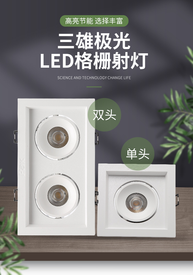 星际系列-格栅射灯 (1).jpg