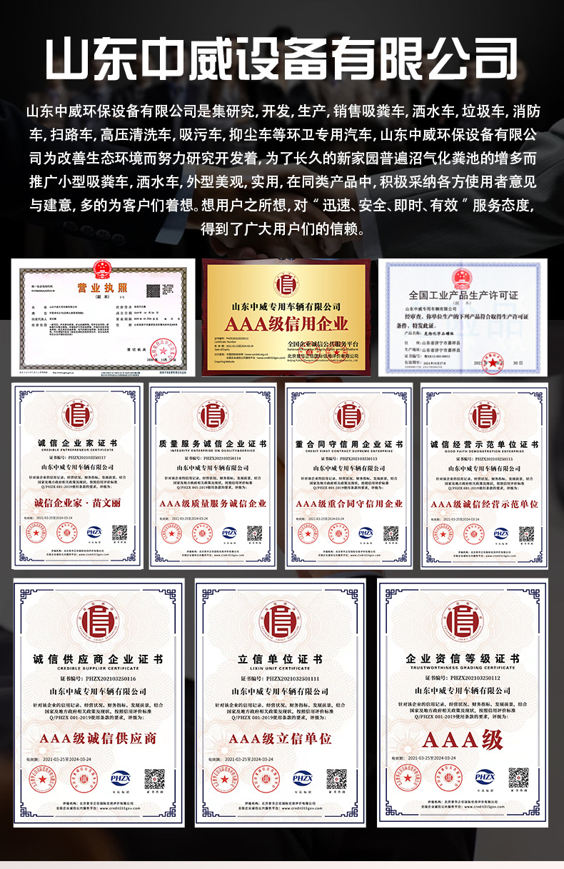 高压清洗车_01.jpg