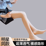 cocotuuna丝袜女超薄美肤袜防晒夏天光裸腿神器防勾超自然