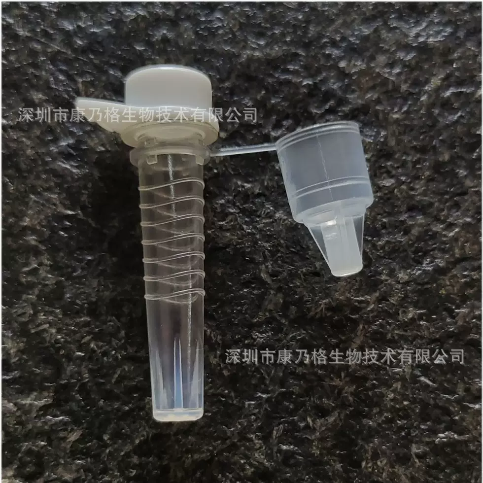 1.5ml抗原抗体检测采样管提取管软管密闭管新型连盖提取量大从优