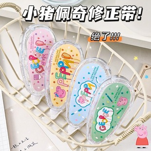 Guoyu Original Paper Color Correction Tape for Primary School Students and Junior High School Students