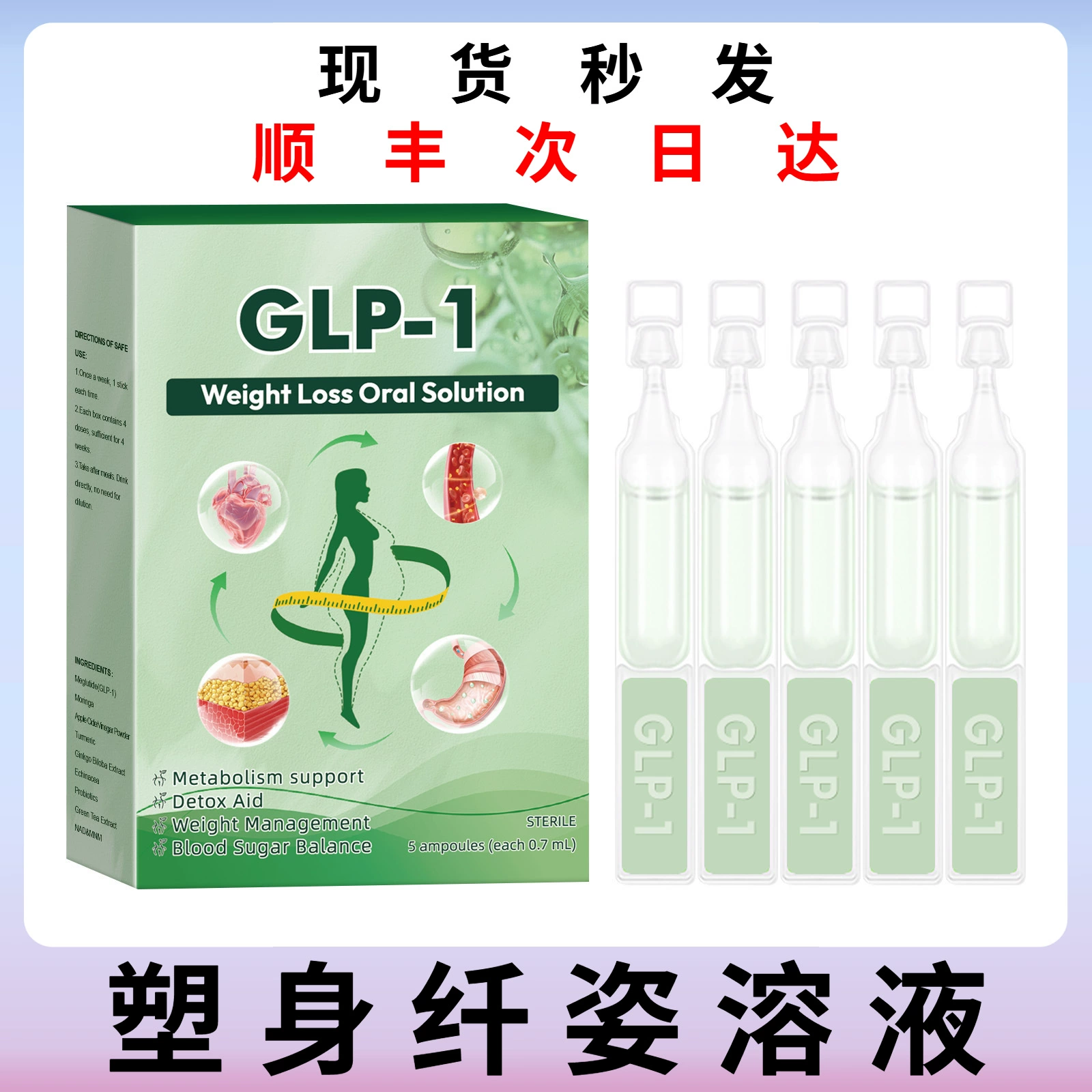 Кросс-бордерный неэтикетированный раствор GLP-1 для перорального применения Moringa Drops для похудения