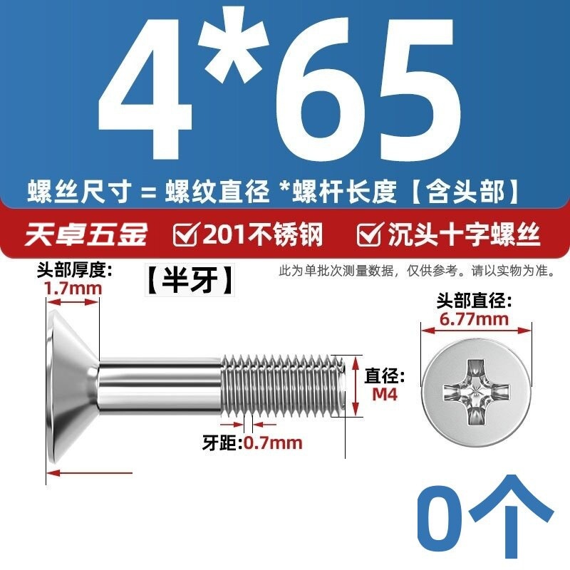 Винт Tianzhuo Hardware M4x65 полурезьба