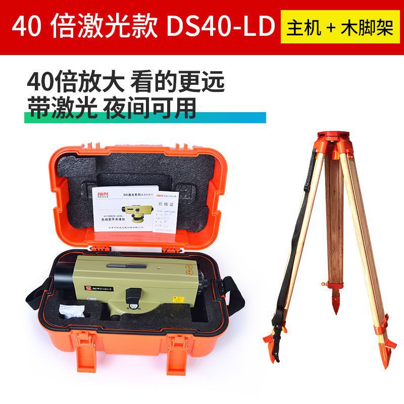 DS40-LD(40배 레이저 모델 대형) - 호스트 + 나무 프레임