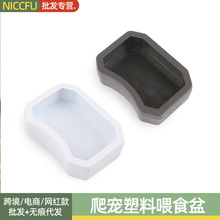 爬宠塑料喂食盒防逃逸食盆餐盒乌龟蜥蜴守宫水盒仓鼠松鼠喂食盒