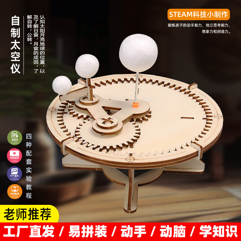 DIY Science Experiment Sun Earth Moon Wood Homemade Space Instrument Planetary Model Astronomical Display Teaching Toys DIY Science Experiment Sun Earth Moon Wood Homemade Space Instrument Planetary Model Astronomical Display Teaching Toys
