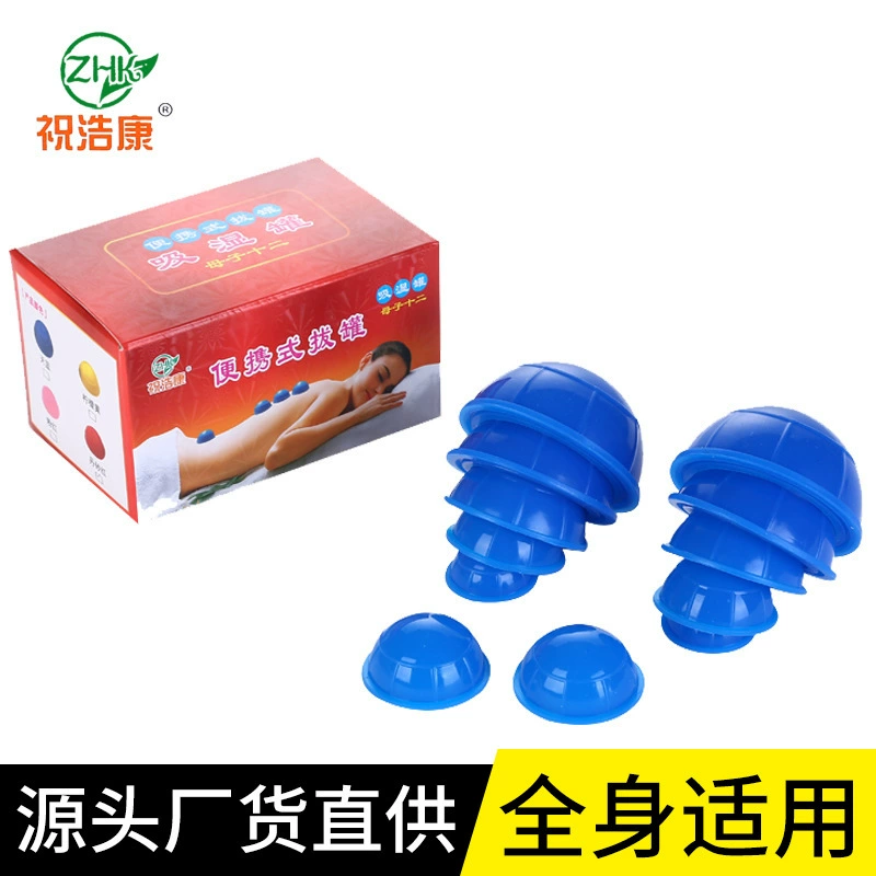 Синее силиконовое устройство для банок, рекомендованное Happy Camp, устройство для банок отрицательного давления Zhanhao