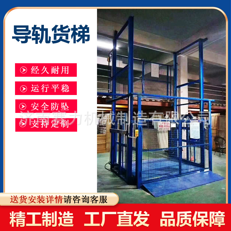 销售导轨式升降机仓库车间专用升降平台物料提升机导轨式升降货梯