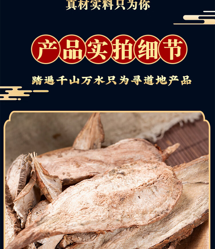 Bai Lian Dried White Ampelopsis Root 500g Traditional Chinese Herb for External Use quality and texture