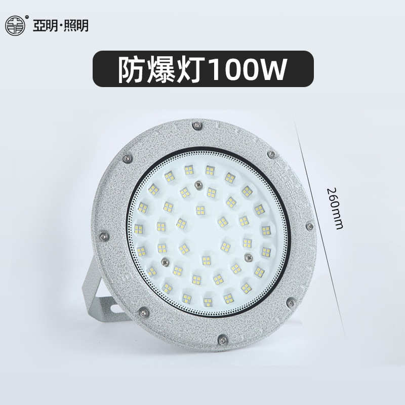 Led防爆灯ガソリンスタンド現場倉庫投光灯屋外防水工業専用アルミ材投光灯|undefined
