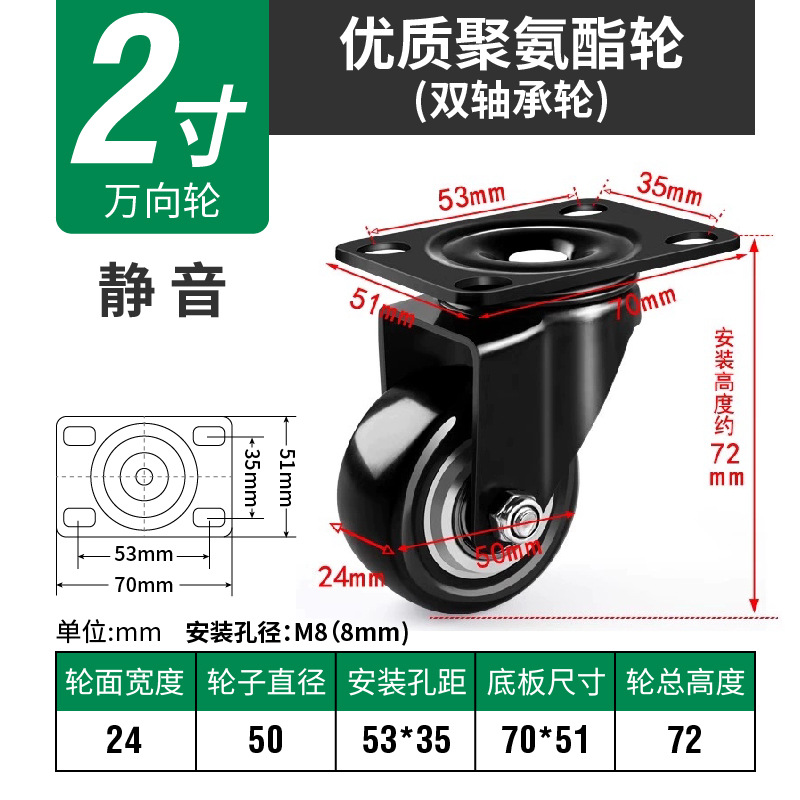 2 inch flat bottom universal