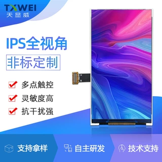 4.5寸480*854 IPS监护仪监视器工业内窥镜门禁安防液晶显示屏定制