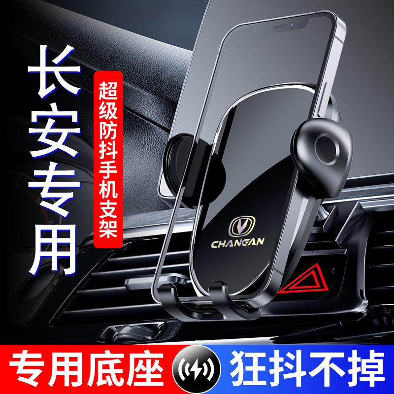 창안 CS75 | CS55 | CS35 이동 PLUS | UNIV AUCHAN 자동차 브래킷 인테리어 내비게이션 랙 18-2