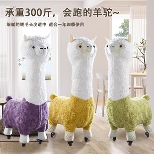 Alpaca Seat Trendy Large Stool Creative Chair with Wheels Plush Doll Living Room Chair with Wheels